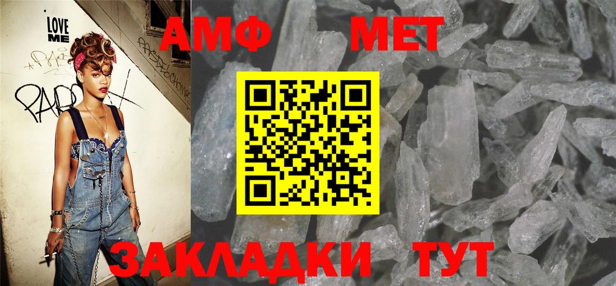 АМФ  АМФЕТАМИН  Вход с VPN  Кинель  АМФ 98% 