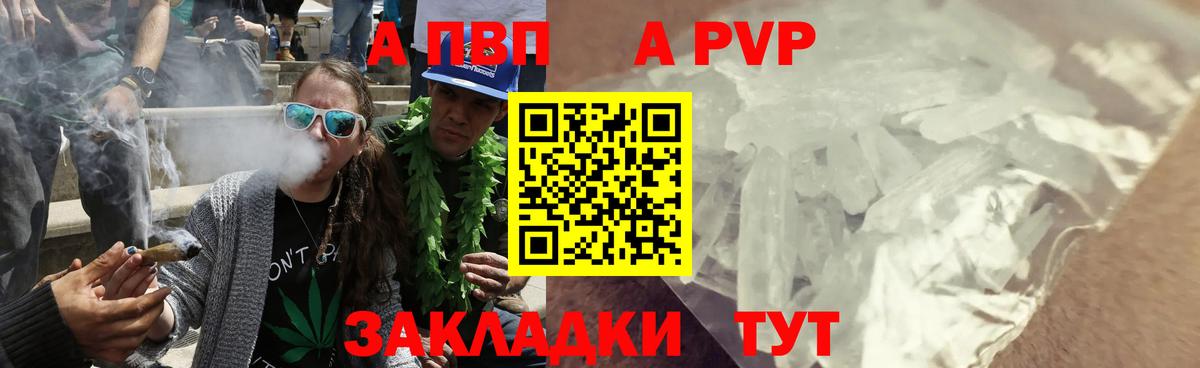 хочу   A-PVP Crystall  Alfa_PVP кристаллы  Альфа ПВП Crystall  Вход с VPN  Кинель 