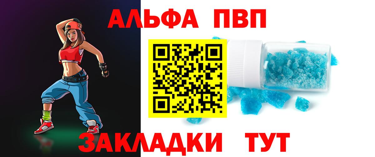 Alpha-PVP крисы CK Кинель