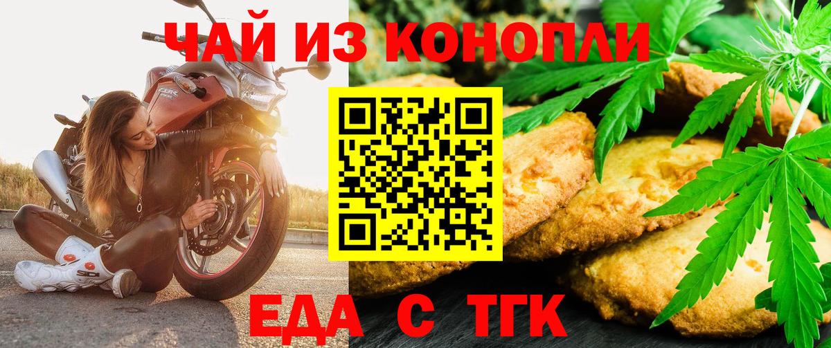 Кинель  Cannafood марихуана  Вход с VPN 