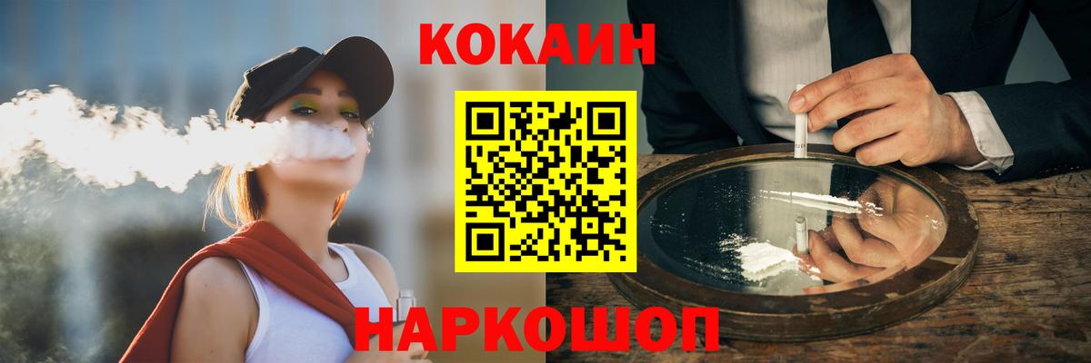 КОКАИН 97% Кинель