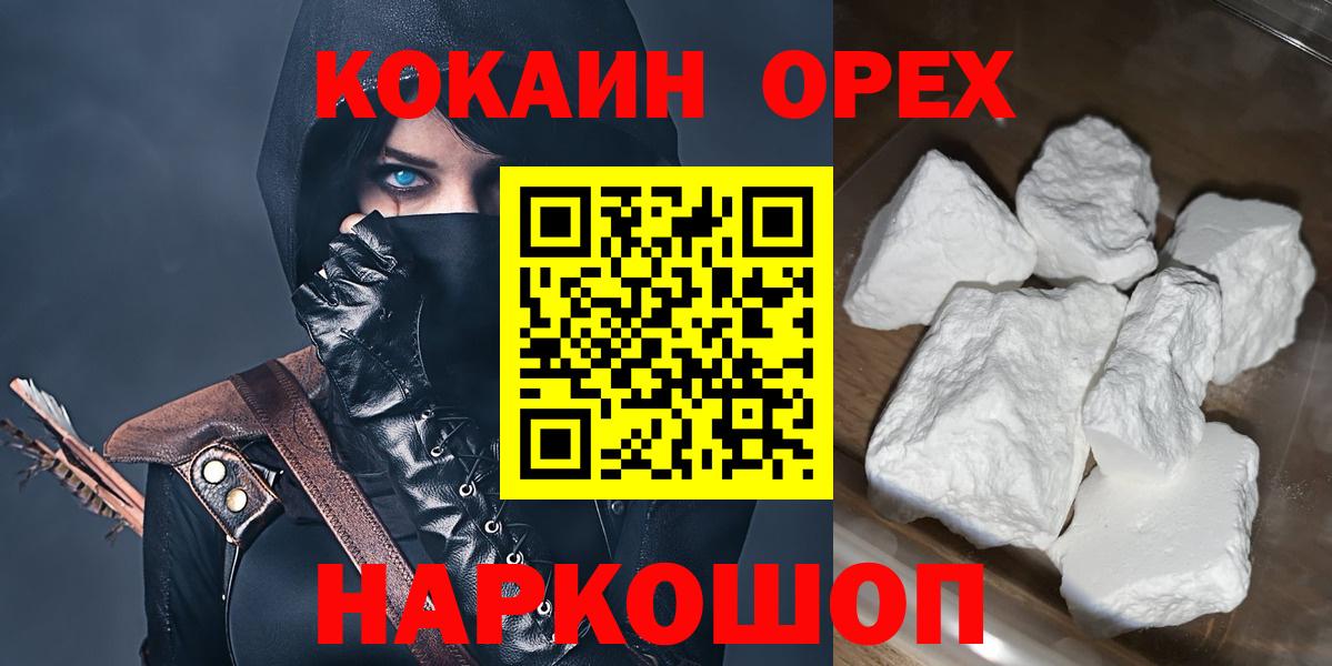Кокаин FishScale  сколько стоит  Cocaine VHQ  Кинель  Вход с VPN 
