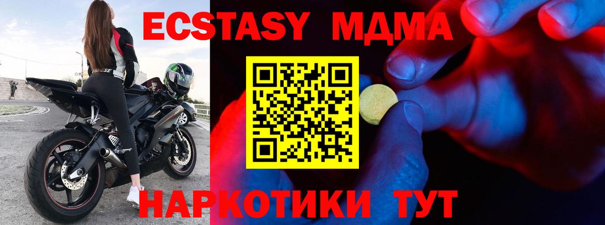 ЭКСТАЗИ 300 mg Кинель