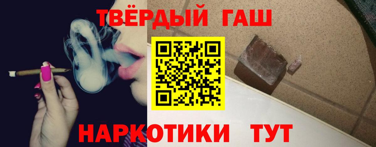 Кинель  Гашиш AMNESIA HAZE  Гашиш  ГАШ Изолятор  Вход с VPN 