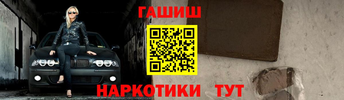 Метамфетамин  МАРИХУАНА  Кинель  Вход с VPN  ГАШ  МЕФ  