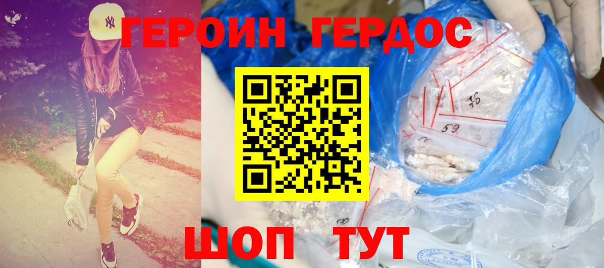 Героин гречка Кинель
