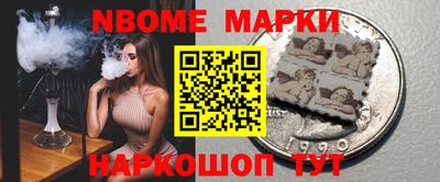 марки nbome Конаково