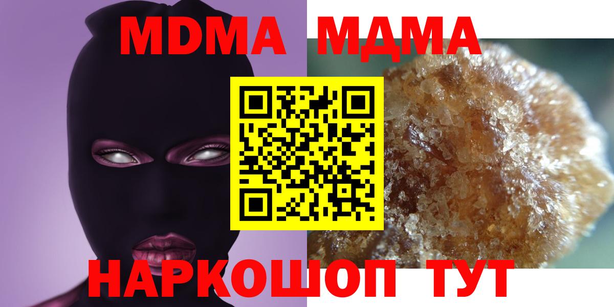 МДМА кристаллы Кинель
