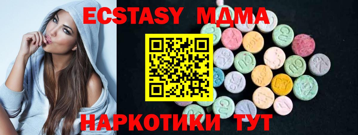 МДМА VHQ  MDMA  МДМА Molly  Кинель  Вход с VPN 