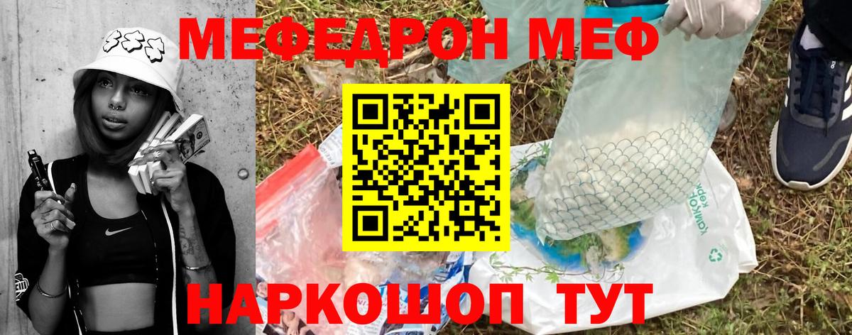 наркотики  МЕФ  МЕФ 4 MMC  Кинель  Вход с VPN  МЯУ-МЯУ кристаллы 
