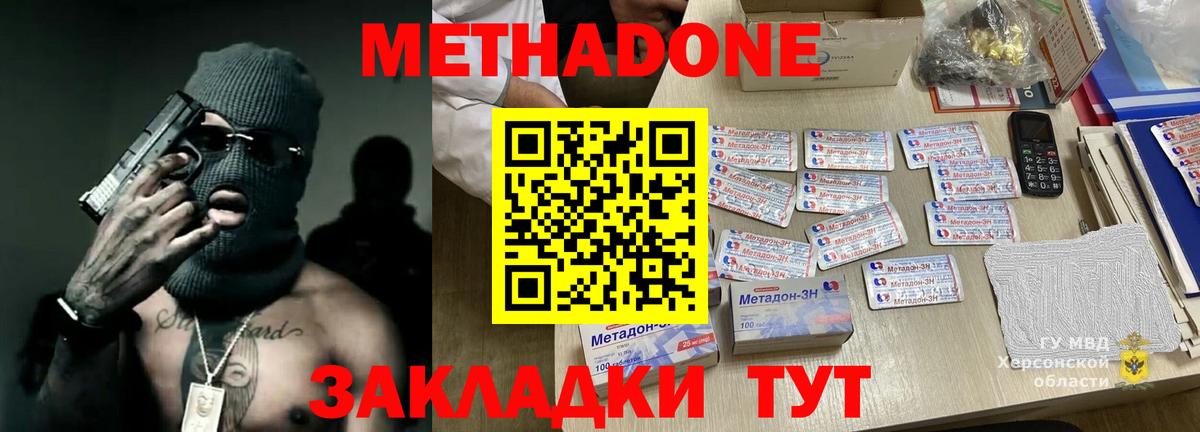 МЕТАДОН VHQ  Вход с VPN  МЕТАДОН мёд  MEGA ONION  Кинель 