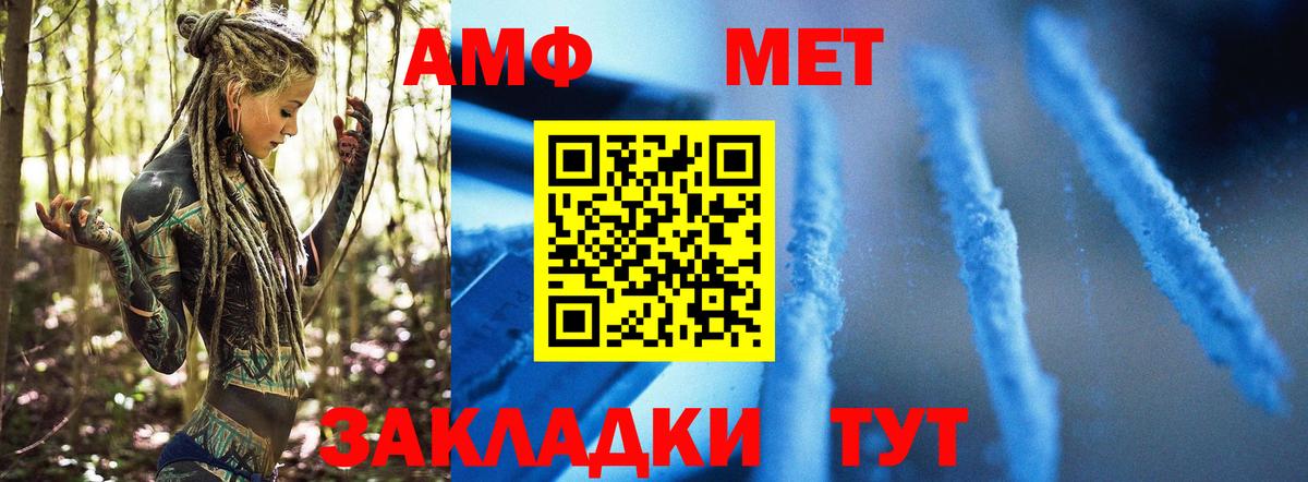 Первитин винт  Вход с VPN  МЕТАМФЕТАМИН  Кинель 