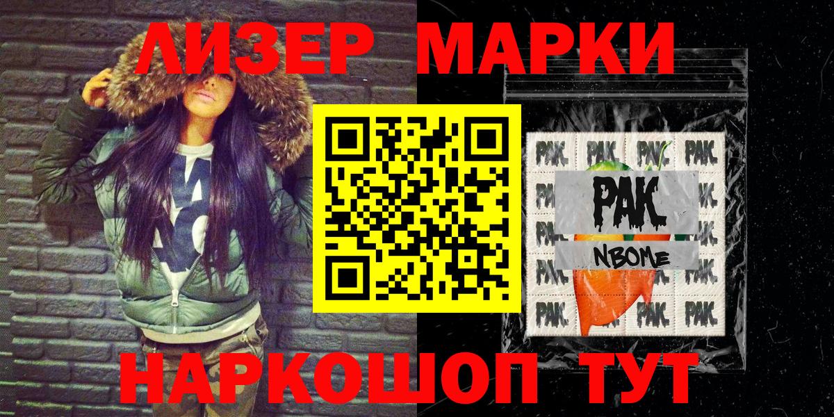 Кинель  Наркотические марки 1500мкг  Вход с VPN 