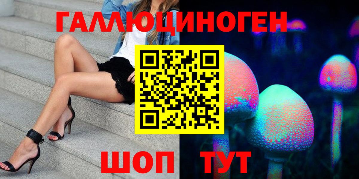 Галлюциногенные грибы мухоморы Кинель